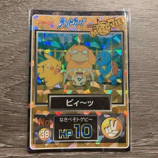 ゲットカード ポケモンのフリマアイテム一覧