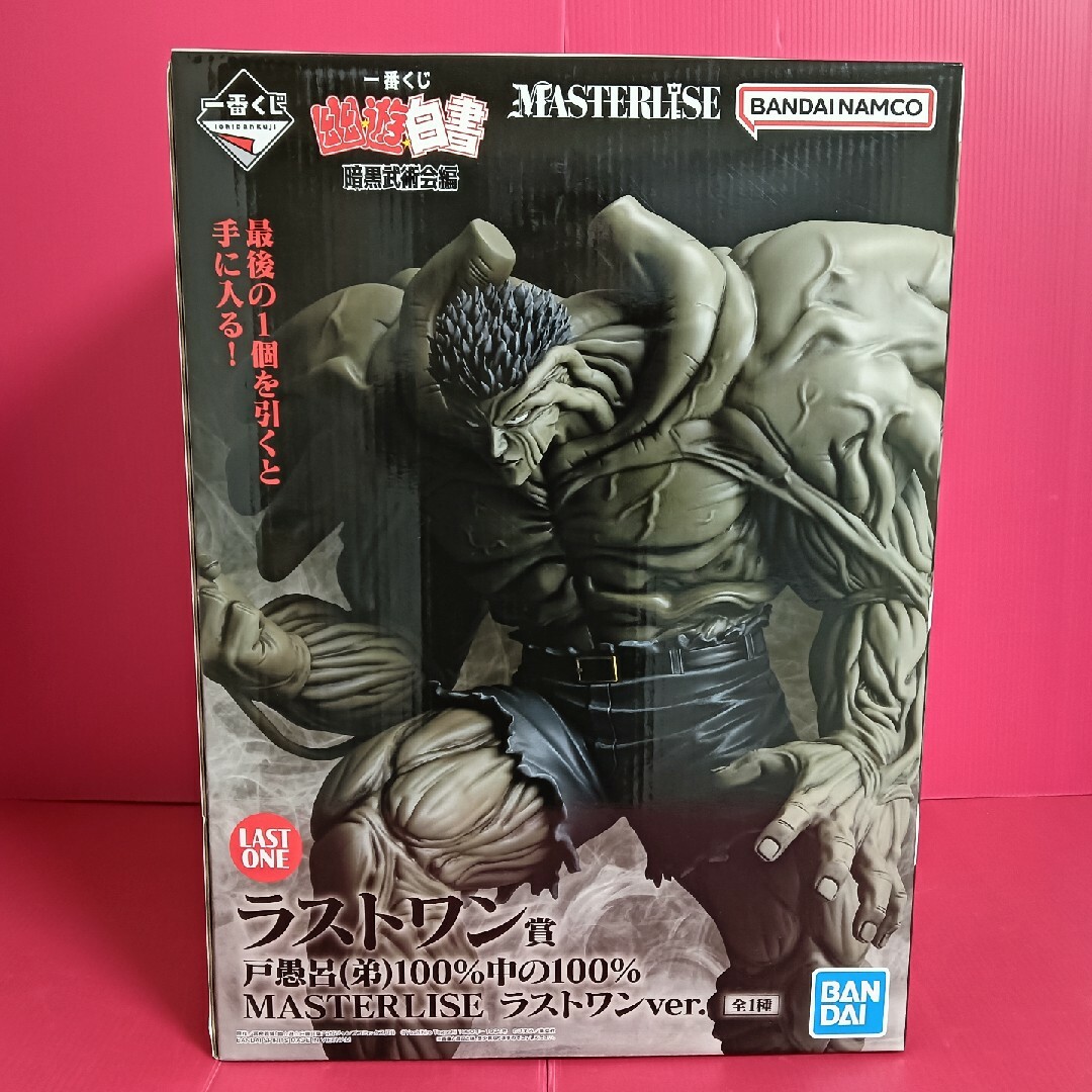 1点【未開封】ラストワン賞戸愚呂弟100%中の100% 暗黒武術会編幽遊白書