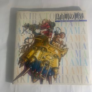 ドラゴンボール - ドラゴンボール 一番くじ メモリアル原画アートの