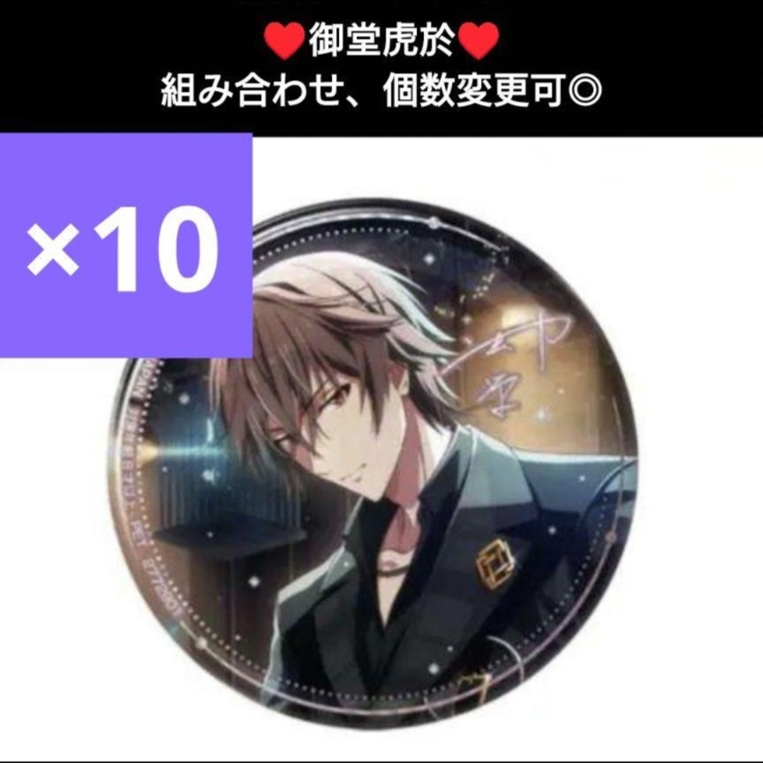 10♥御堂虎於♥アイドリッシュセブン 割引 ホログラム缶バッジ Anniversary