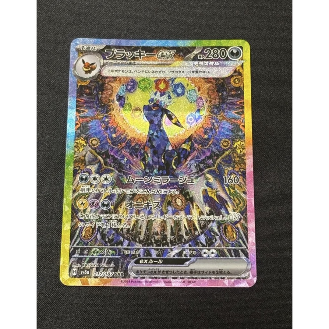 テラスタルフェスブイズ SAR9種 コンプリートセット 全て美品‼️の通販