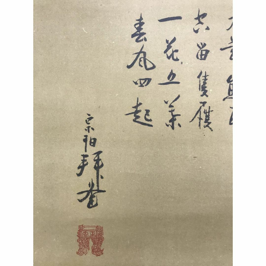 複製/京極高徳夫人芳春/丸亀藩/達磨図/工芸品/人物図/掛軸☆宝船☆AH