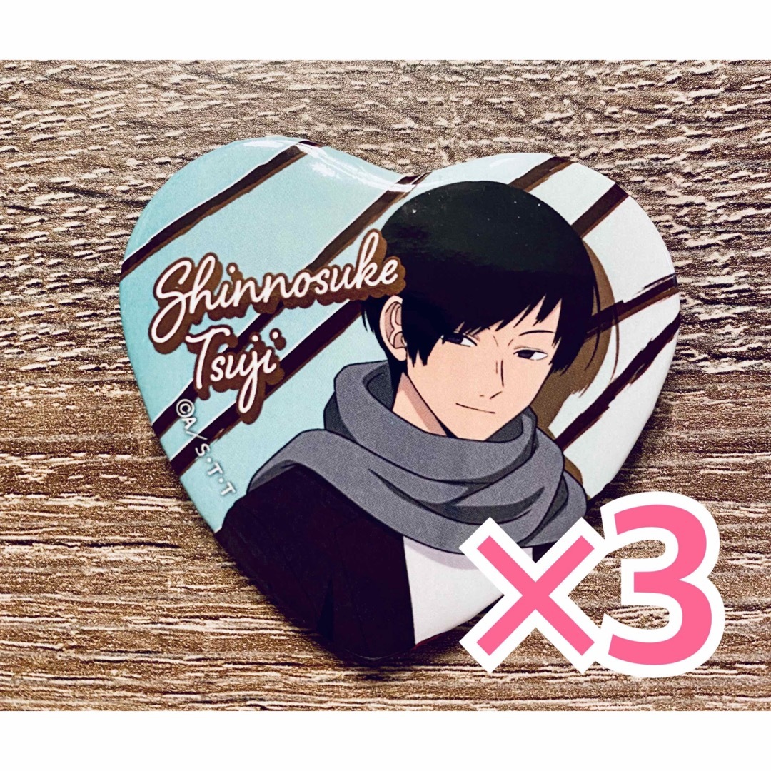 ワールドトリガー ワートリ バレンタイン 缶バッジ ロフト 辻新之助