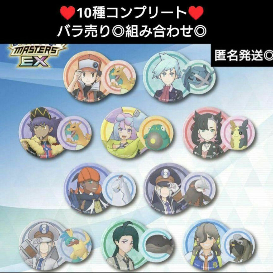 ポケモン - セット♥ダイゴ＆メタグロス ポケモンマスターズ EX