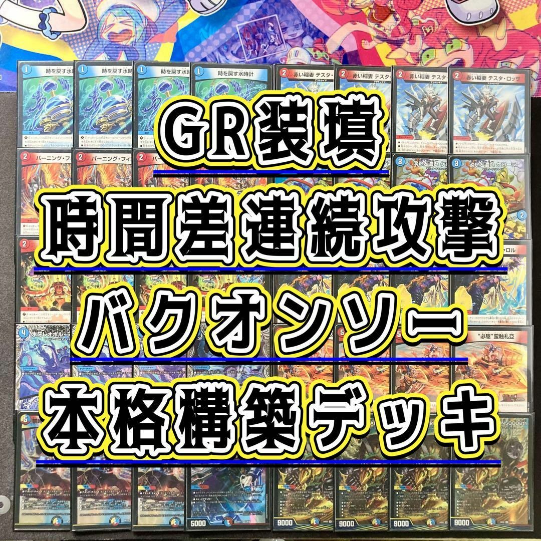 すぐ遊べる！デッキ販売】ドリームメイト デッキ【3重スリーブ＆おまけ