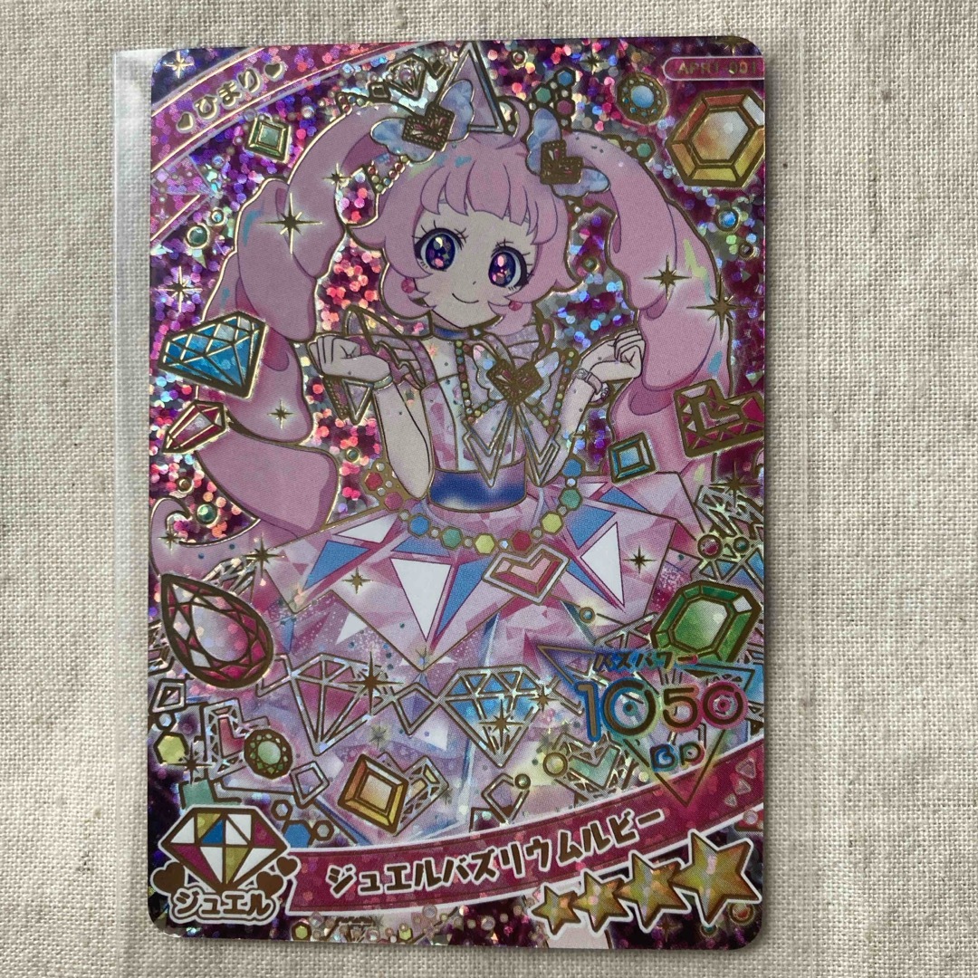 T-ARTS - ひみつのアイプリ リング 1弾 ひまり ジュエルバズリウム