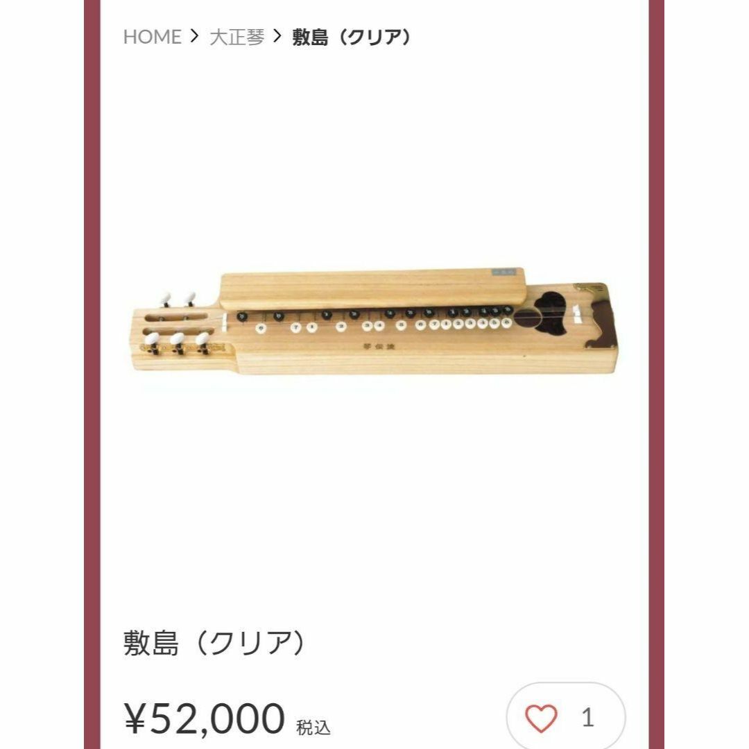 新品価格5.2万♪超美品】琴伝流 敷島 エレキ 電気大正琴 クリアの通販