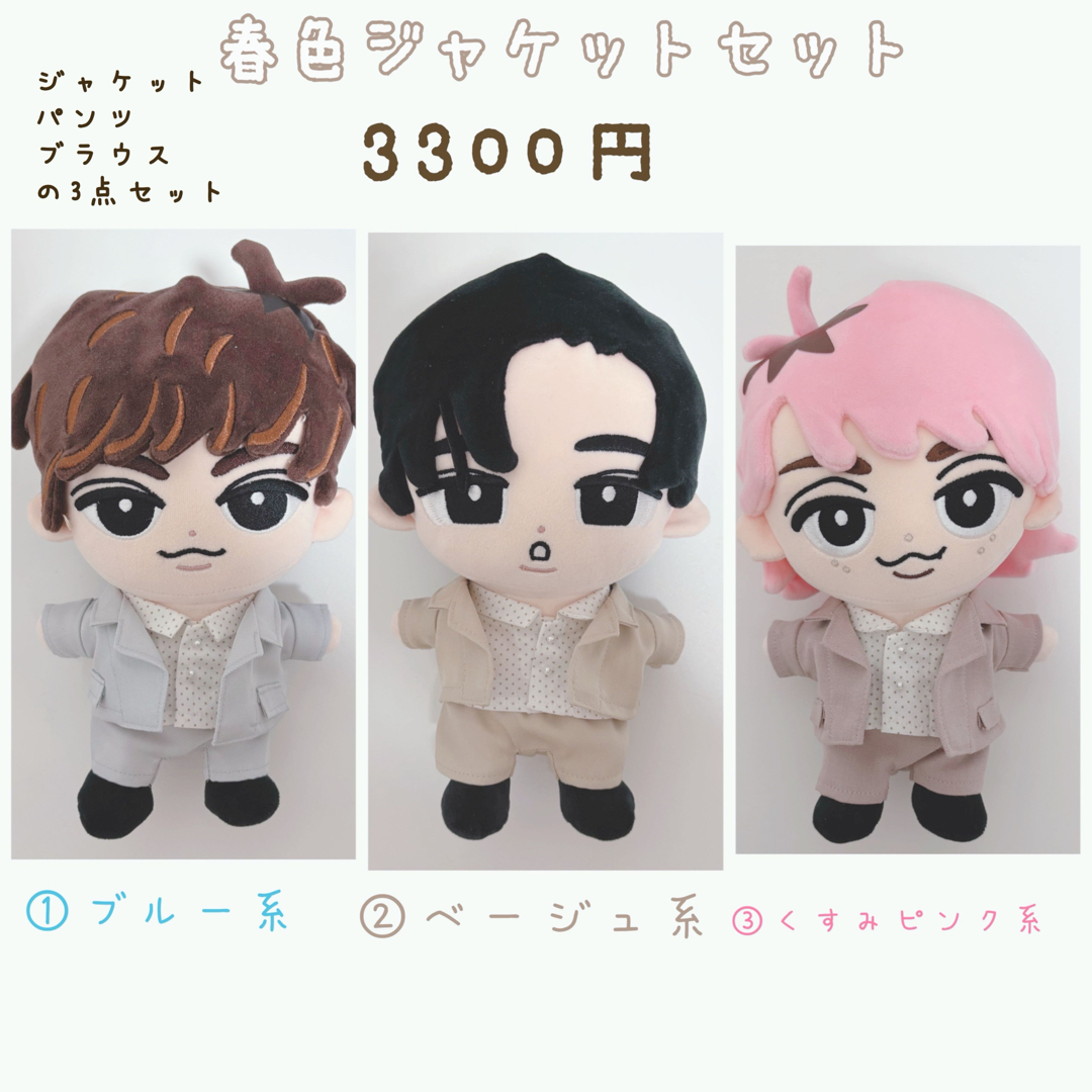 Snow Man - すのチルBIG 数量限定 春のジャケットセット SnowMan BIG