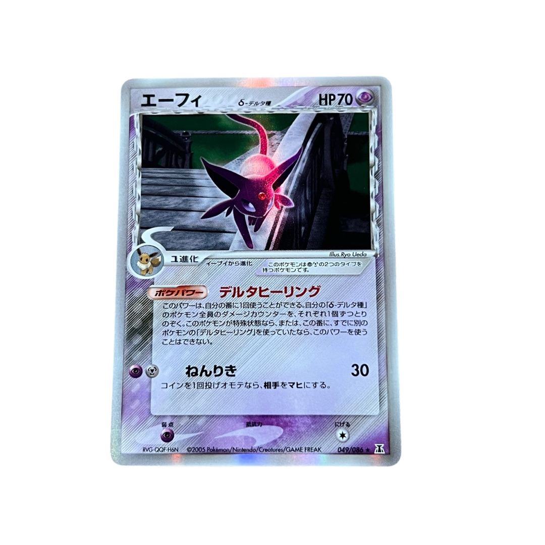 ポケモン - エーフィ δ デルタ種 049/086 ポケモンカードの通販 by