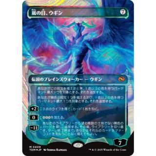 ハロー・FOIL/ショーケース版】マジックザギャザリング TDM JP 0409 嵐