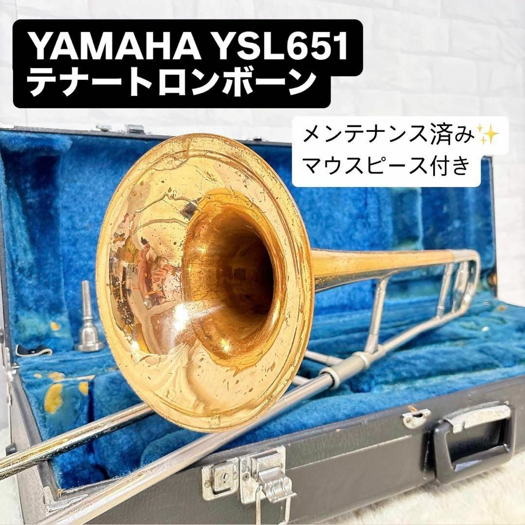 ヤマハ - YAMAHA ヤマハYSL-651 B♭ テナートロンボーン マウスピース