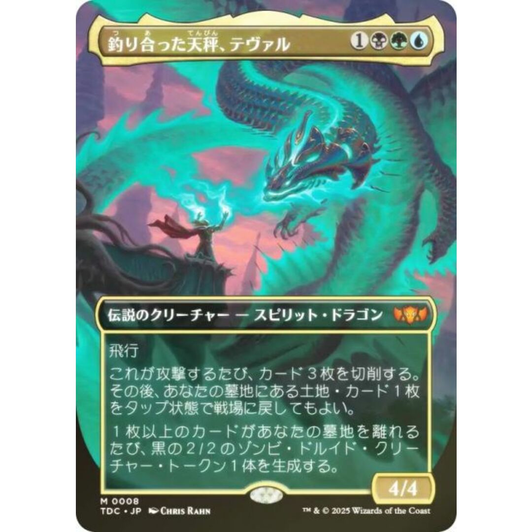 MTG グルームレイクの境界 ボーダーレス foil ミントモール / MINT