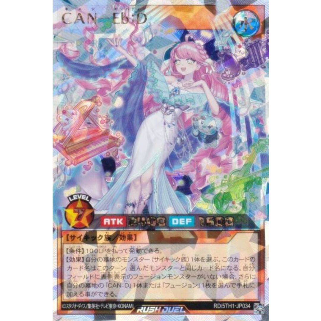 ラッシュデュエル 顕現の秘儀 オーバーラッシュ 絵違い 1枚 遊戯王