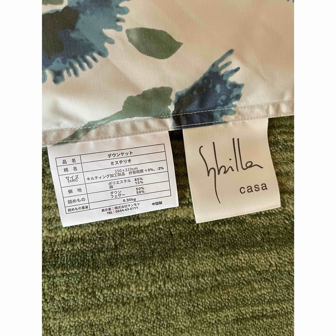 Sybilla - 丸洗い可【シビラ】羽毛肌掛布団 ダウンケット（150×210