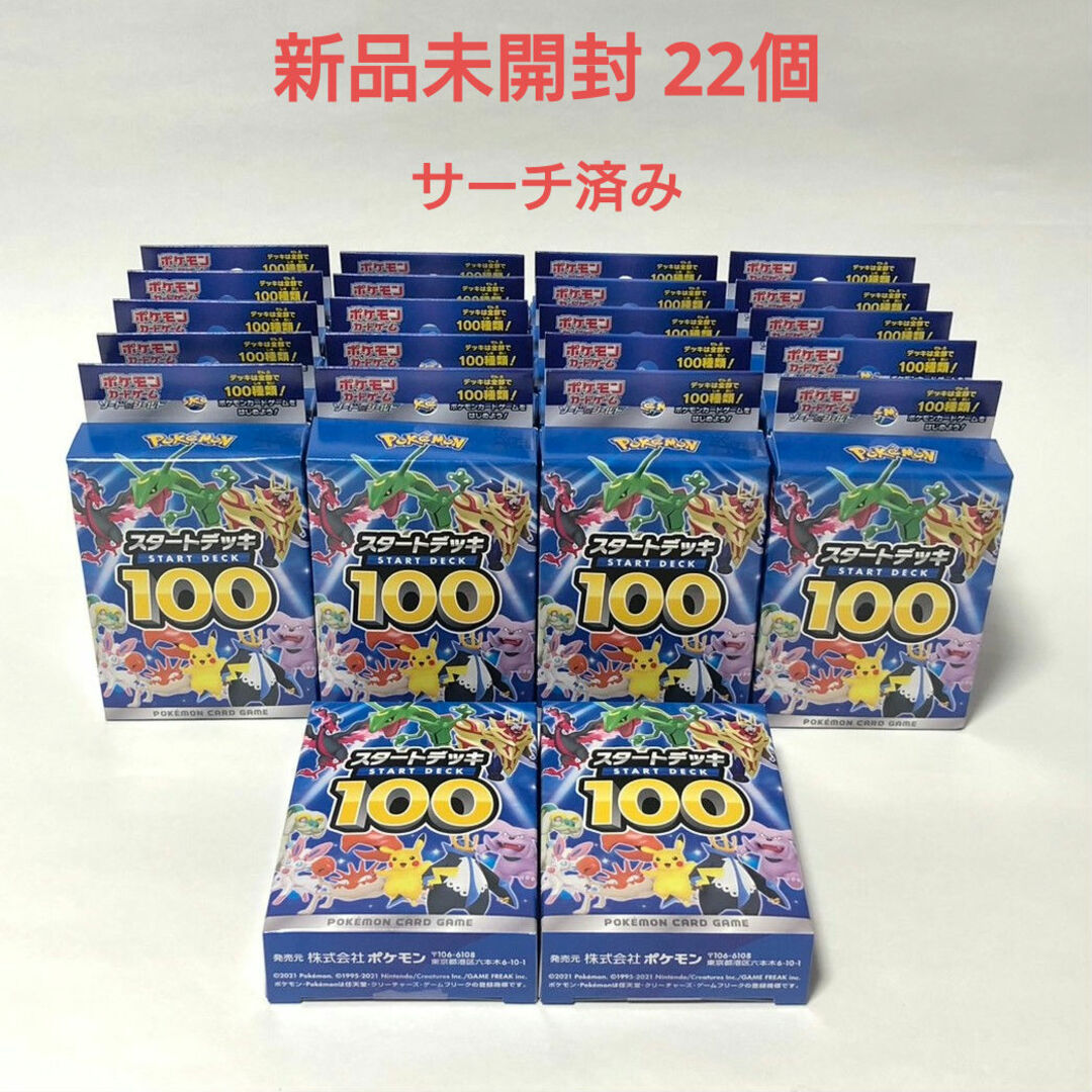 スタートデッキ 100 コロコロ スタートデッキ 未開封 コロコロコミック