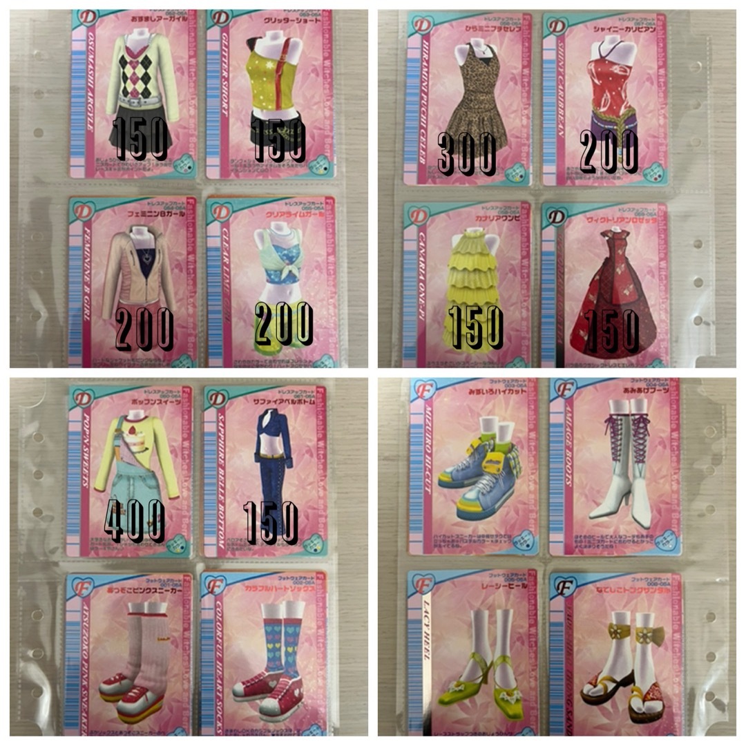 SEGA - 106枚【バラ売り可】ラブandベリー カードまとめ 2005年秋の