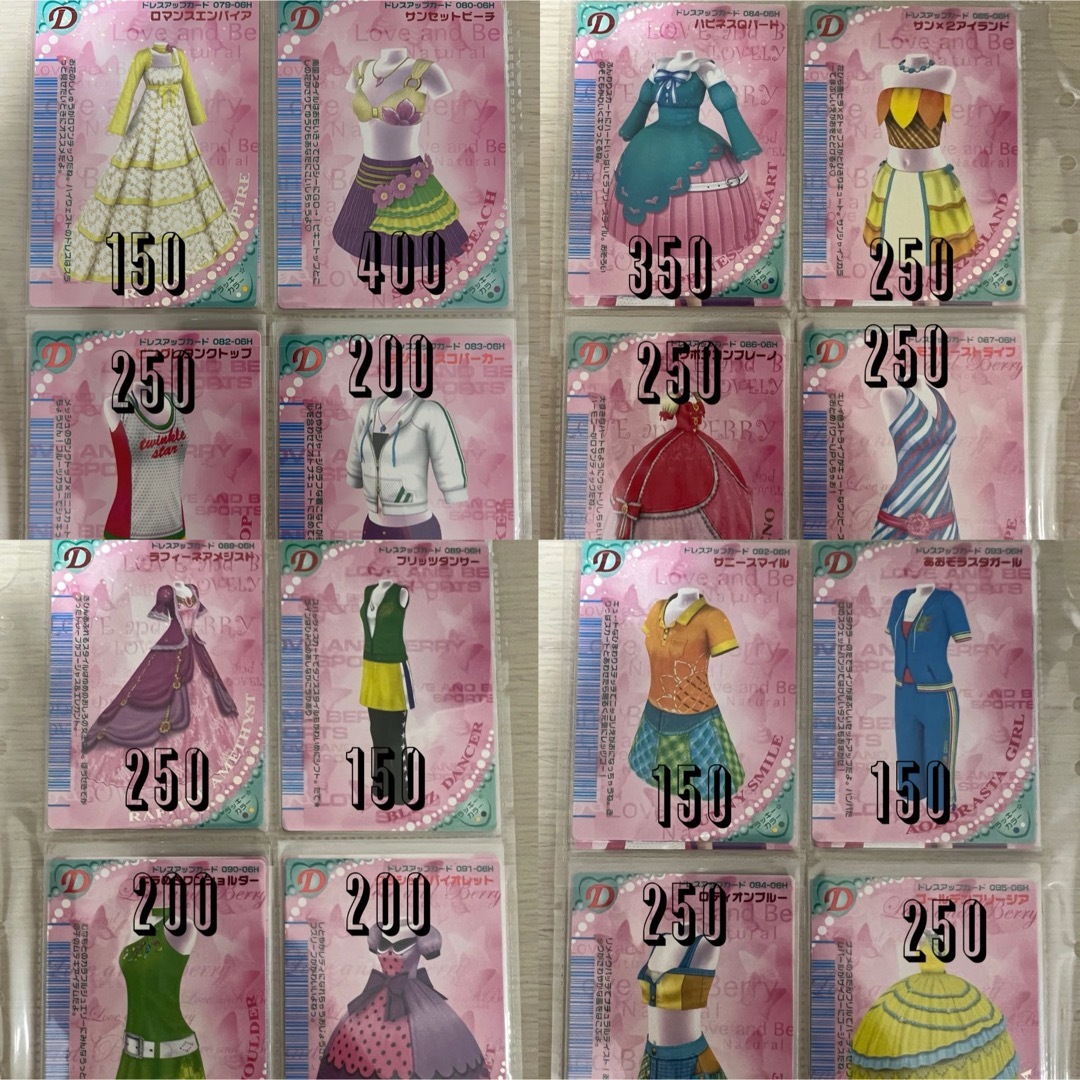 SEGA - 132枚【バラ売り可】ラブandベリー カードまとめ 2006年春の