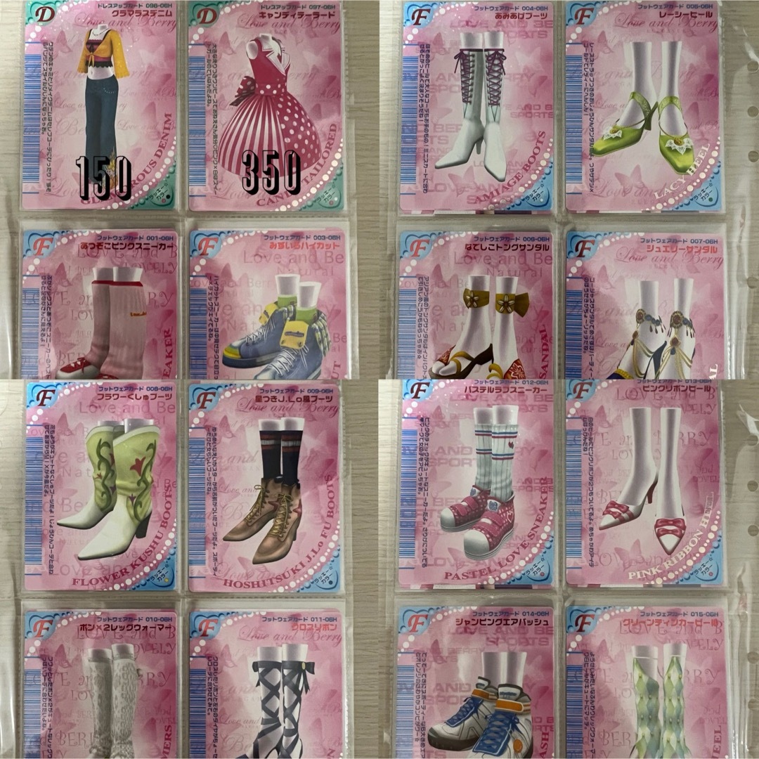 SEGA - 132枚【バラ売り可】ラブandベリー カードまとめ 2006年春の