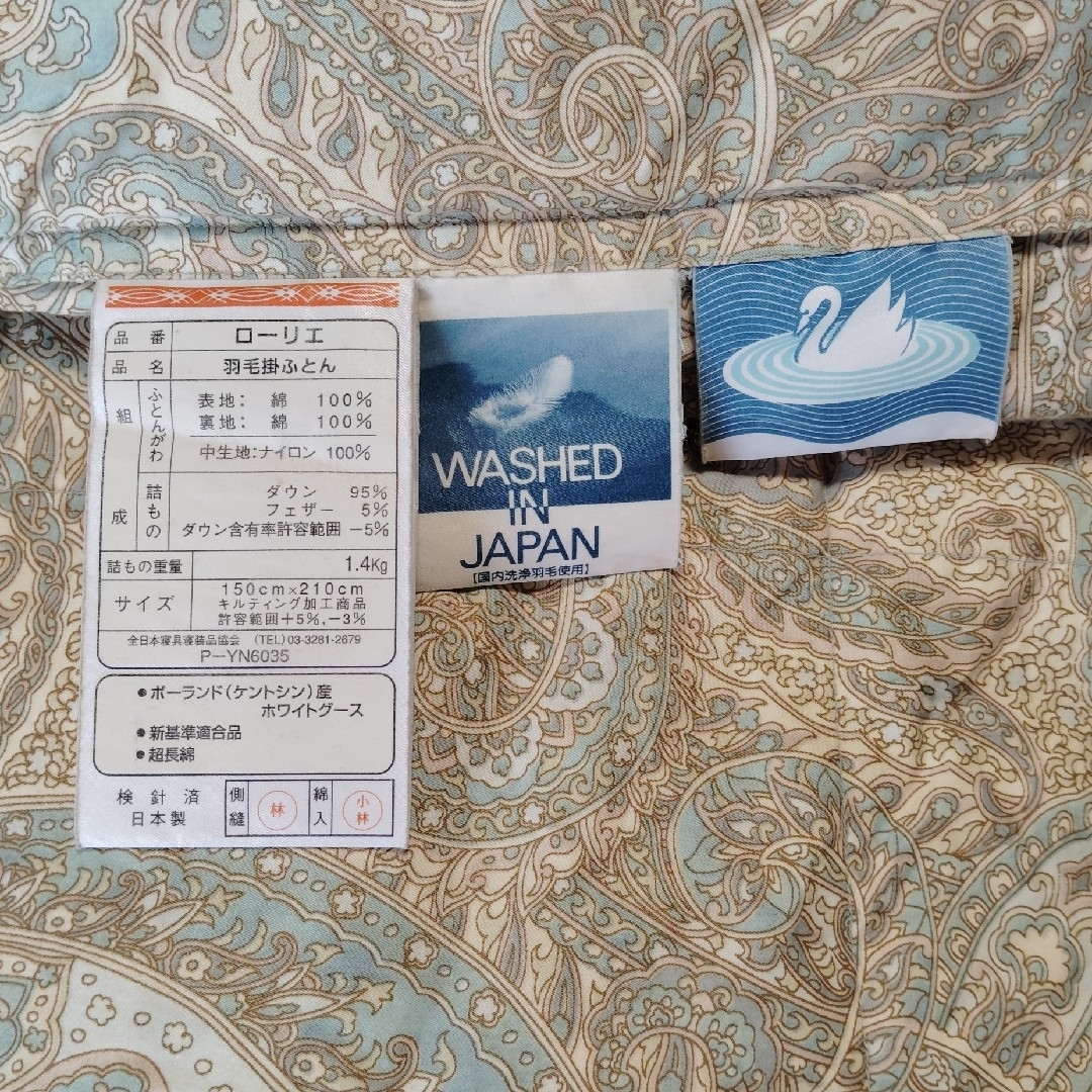 ポーランド ケントシン産 ホワイト グース ダウン 95% 二槽式 羽毛布団