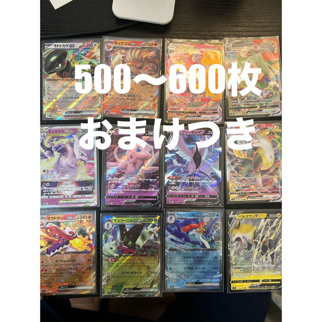 ポケモン - ポケモンカード 500〜600枚程度 引退品 まとめ売り おまけ
