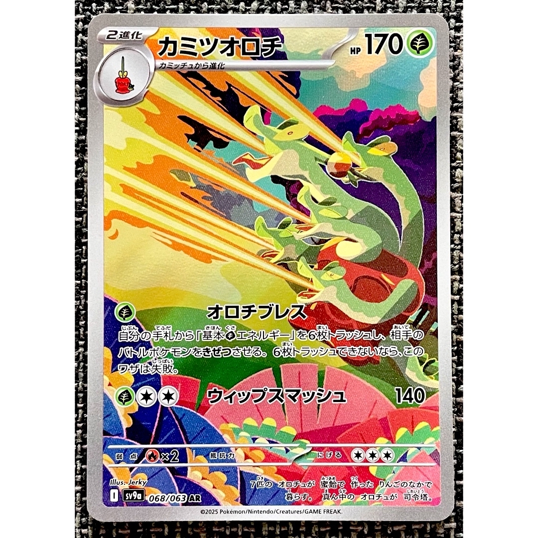 ポケモン - ポケモンカード カミツオロチ ARの通販 by tata_la