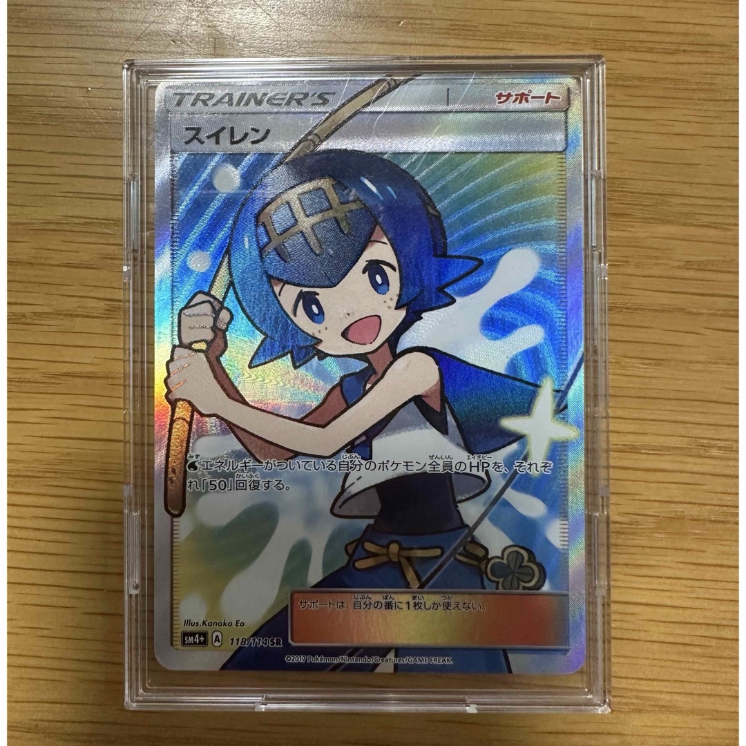 最安値スイレン SR [GXバトルブースト] SM4+ 118/114 スイレン SR [GX