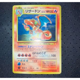 とりかえっこプリーズ リザードンのフリマアイテム一覧