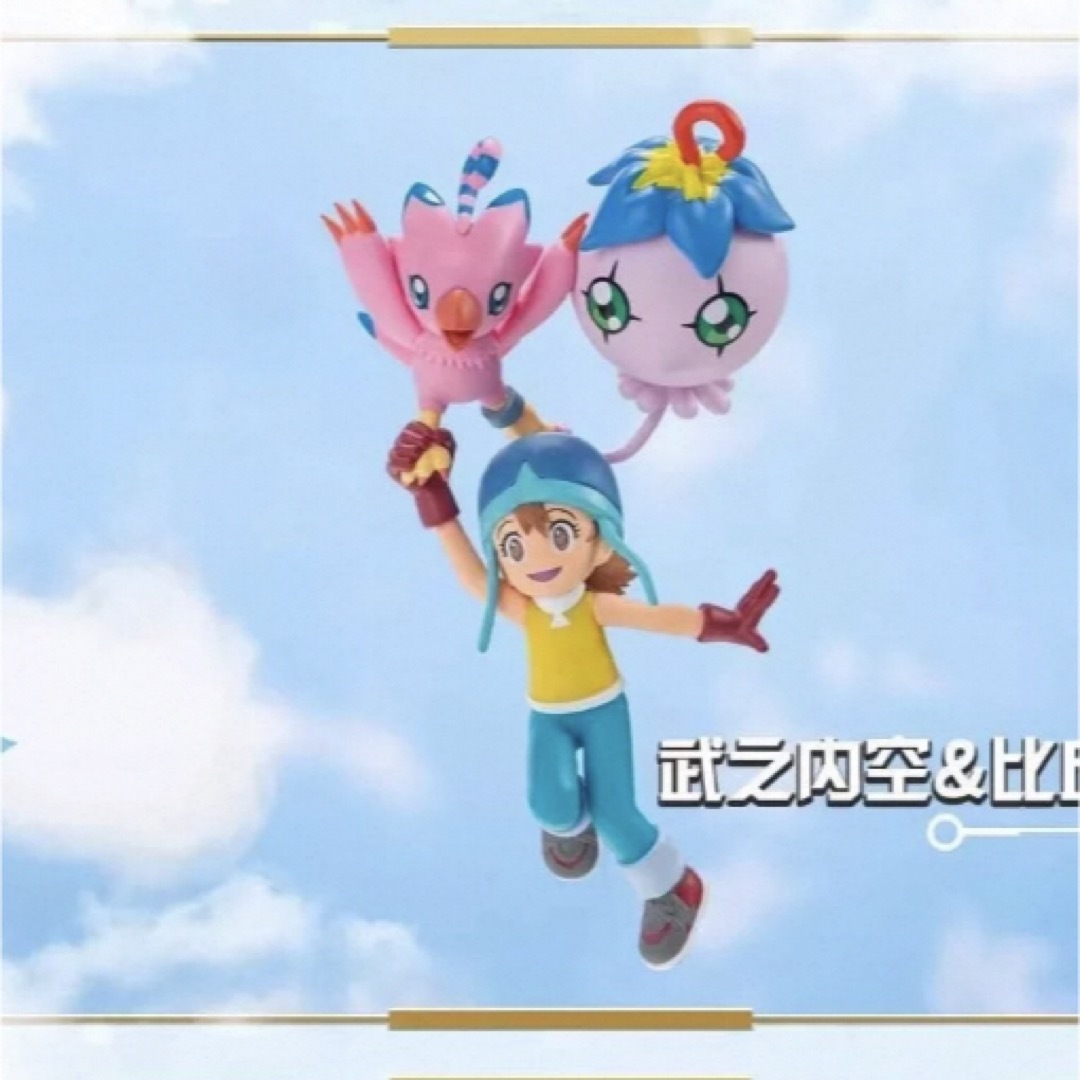 デジモンアドベンチャー 中国限定 25周年記念 フィギュア コンプリート