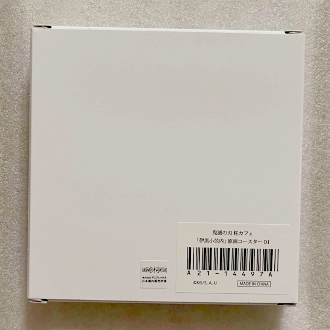 鬼滅の刃 - 鬼滅の刃 ufotable 柱カフェ 限定 原画陶器コースター 伊黒