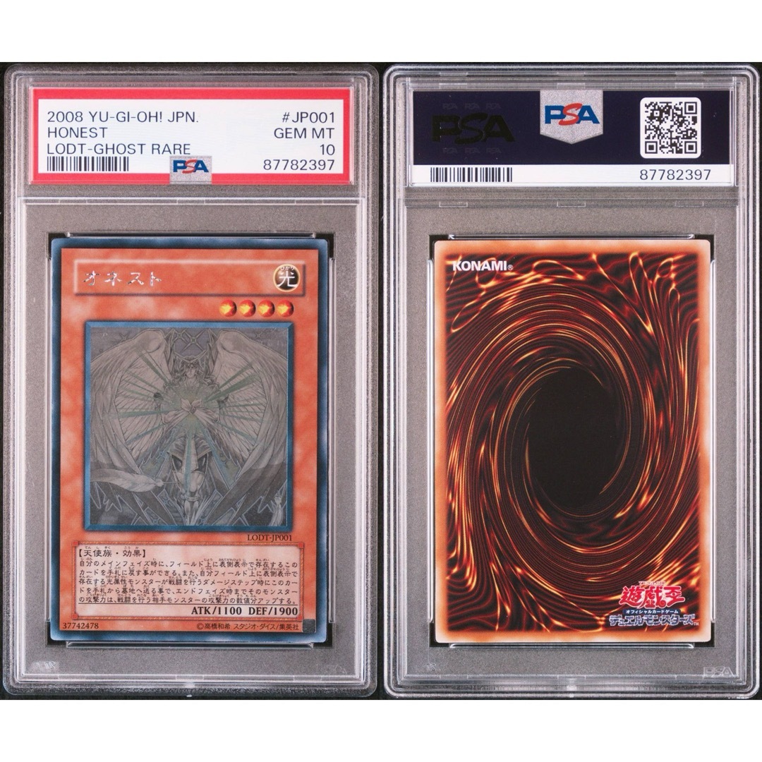 ◇【PSA10】 遊戯王 オネスト ホログラフィックレア ホロ ゴーストレア