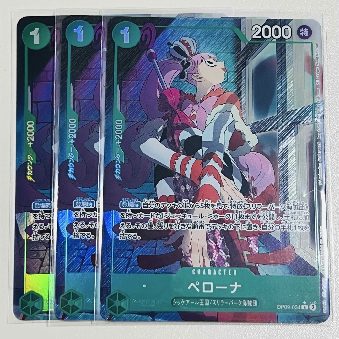 ワンピースカード ヒロインズエディション ペローナ sp ペローナ SP