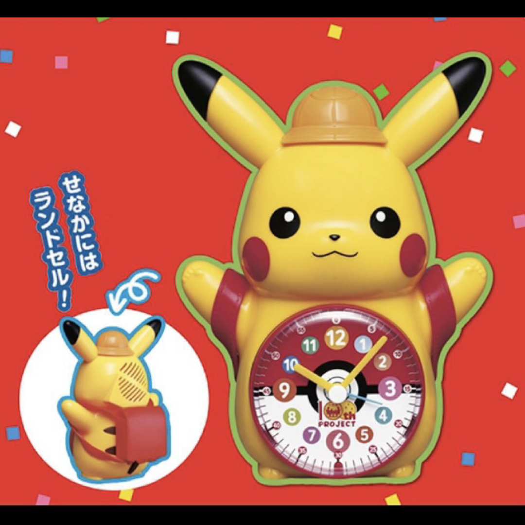 ポケモン - 値下げ 新品未使用 2025年4月号 ピカチュウ目覚まし時計付