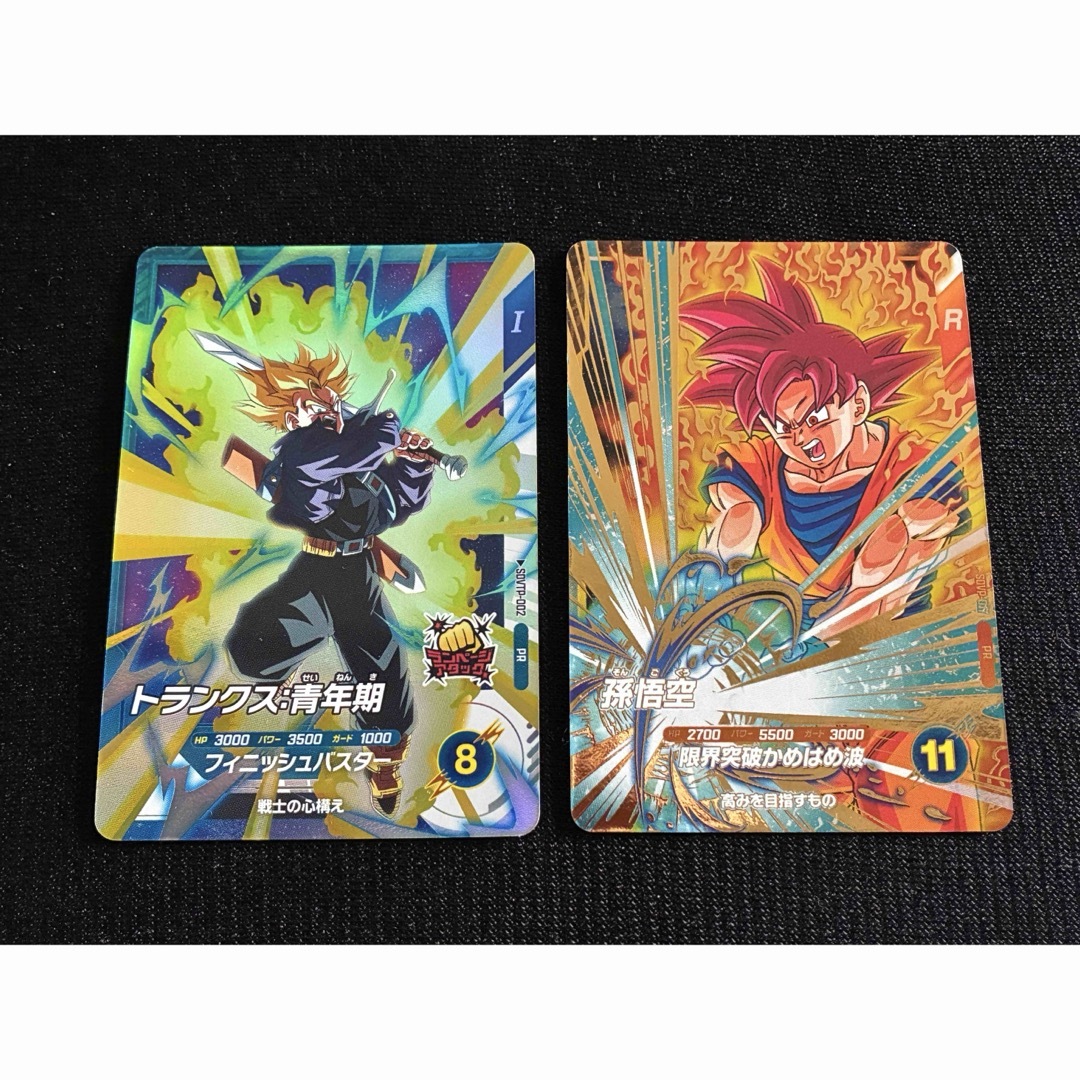 ドラゴンボール - ダイバーズ大会参加特典カードVol.1 SDVTP-002