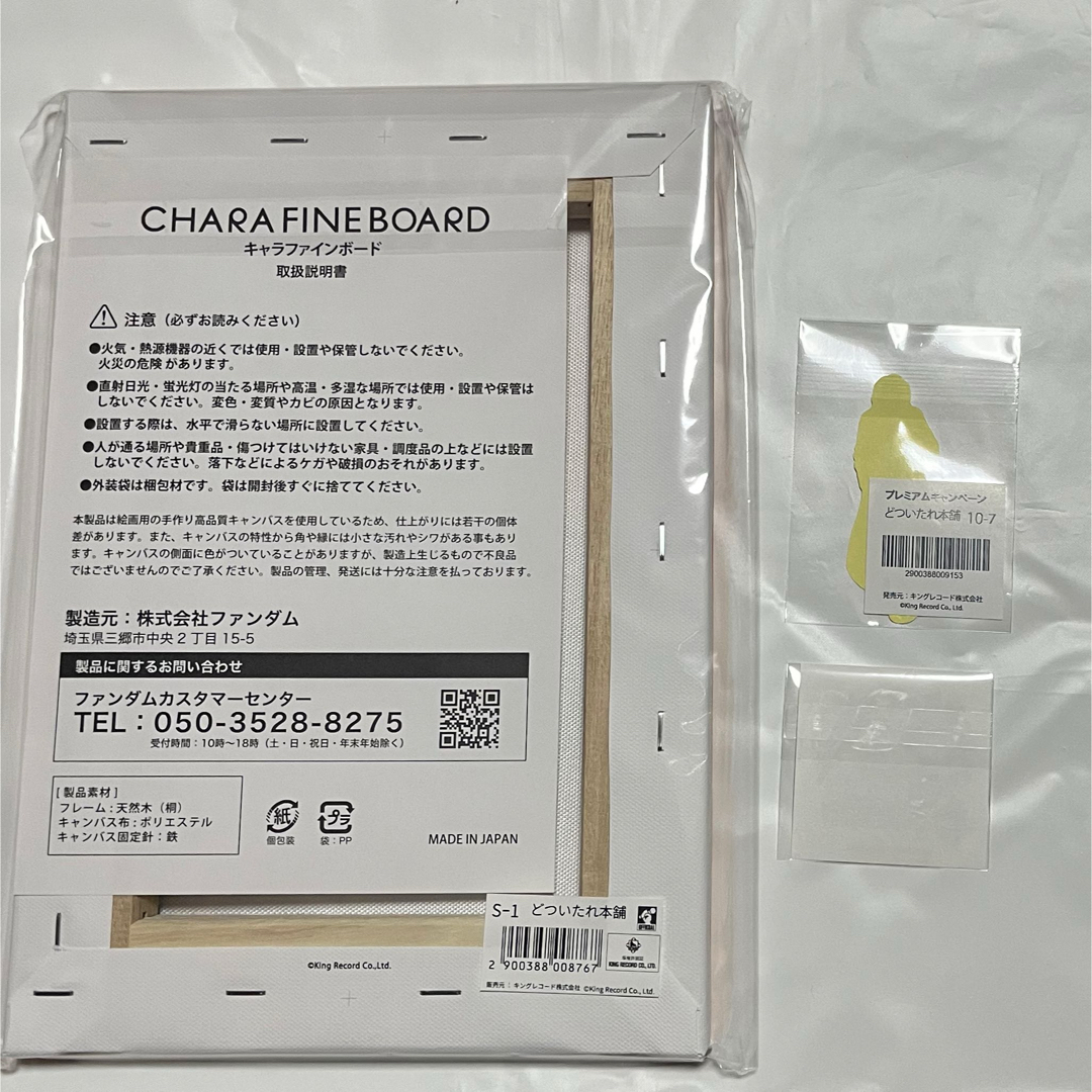 ヒプマイ キャラファインボード S賞 白膠木簓の通販 by らら｜ラクマ