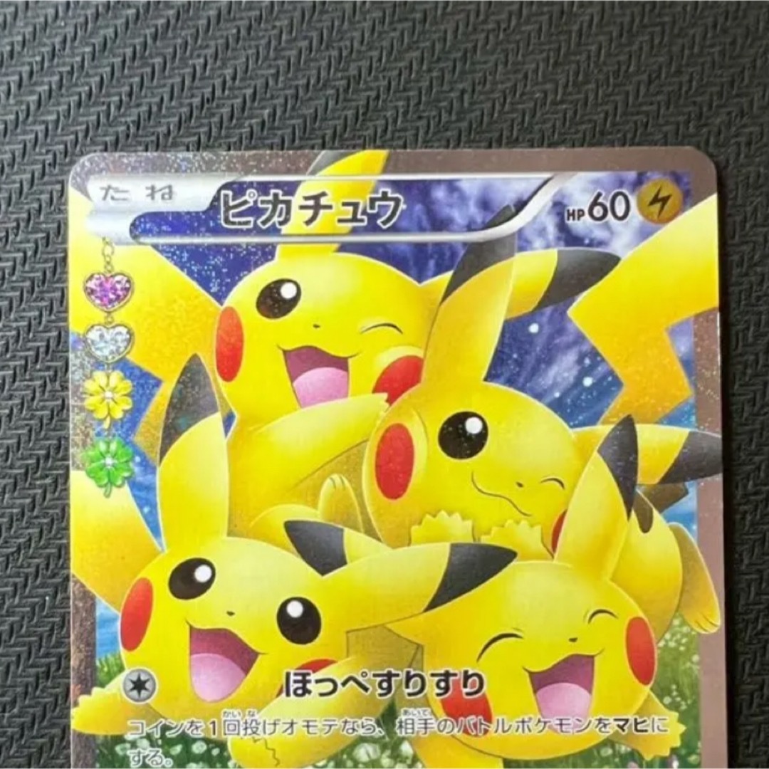 ポケモン - ピカチュウ RR CP3 ポケキュンコレクションの通販 by