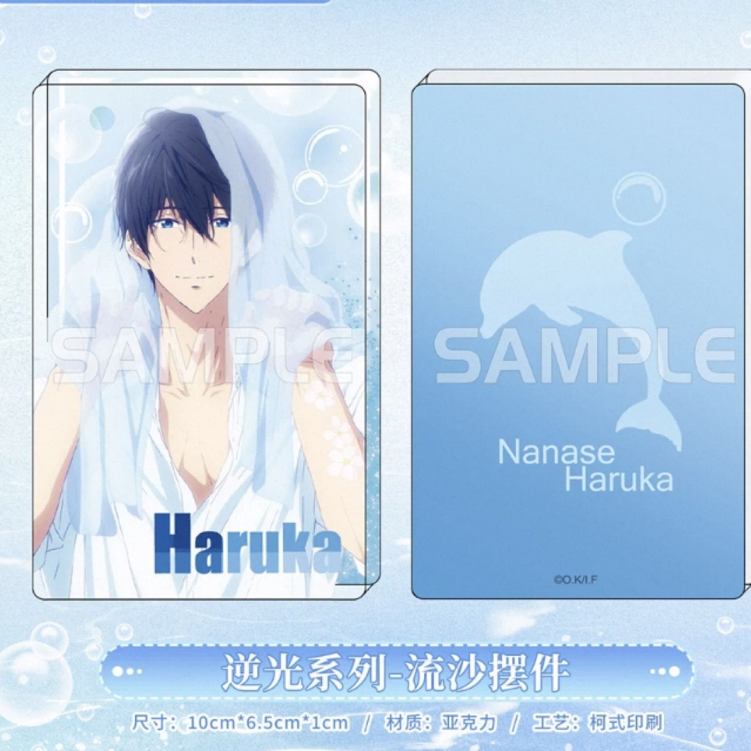 フリー FREE 中国限定 七瀬遙 シリーズ 全9種セットの通販 by 全商品ご