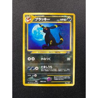 lv40 ブラッキーのフリマアイテム一覧