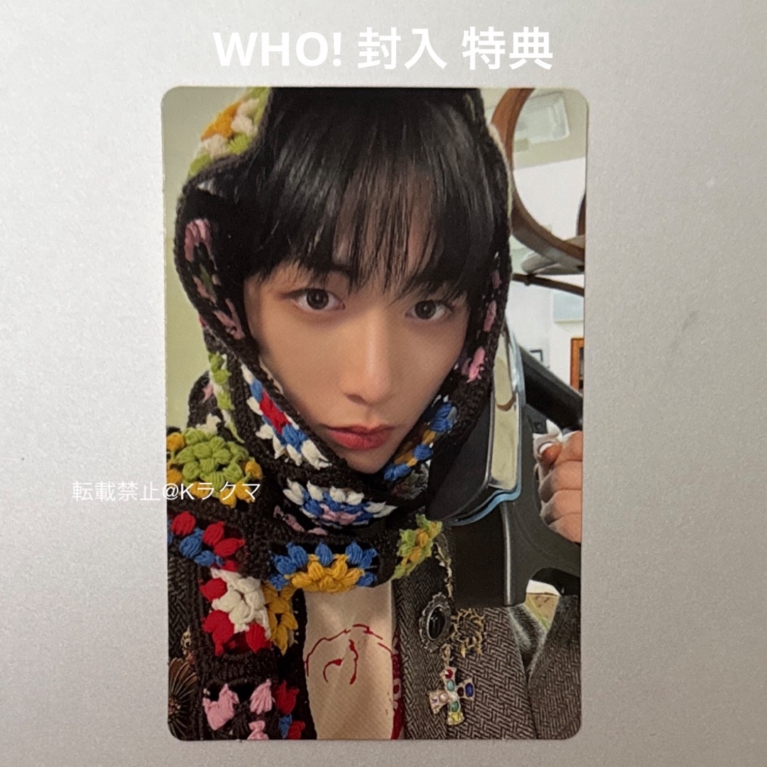 BOYNEXTDOOR - No.2010 テサン トレカ WHO! 封入 特典 【24時間以内