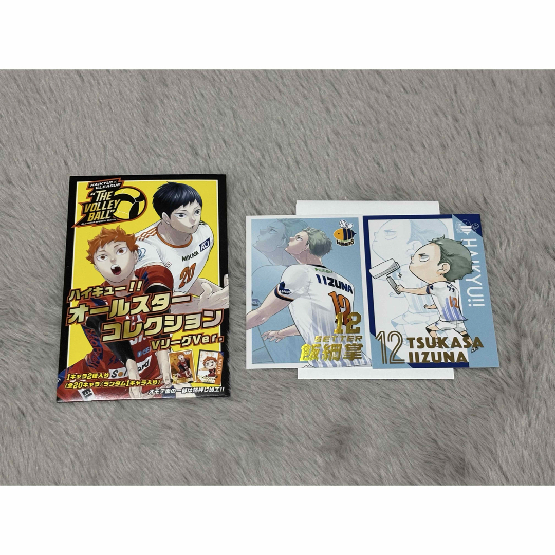 集英社 - ハイキュー 飯綱掌 VリーグVer.の通販 by ゆり's shop