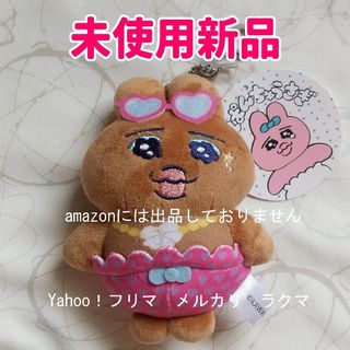 おぱんちゅうさぎ - おぱんちゅうさぎ しまむら ぬいぐるみチャーム