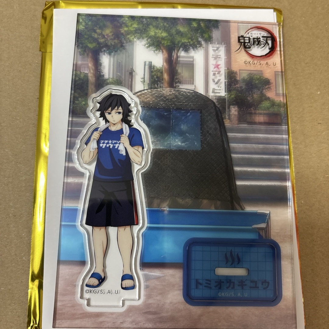 鬼滅の刃 - 鬼滅の刃 マチアソビ サウナイラスト アクスタ 義勇の通販