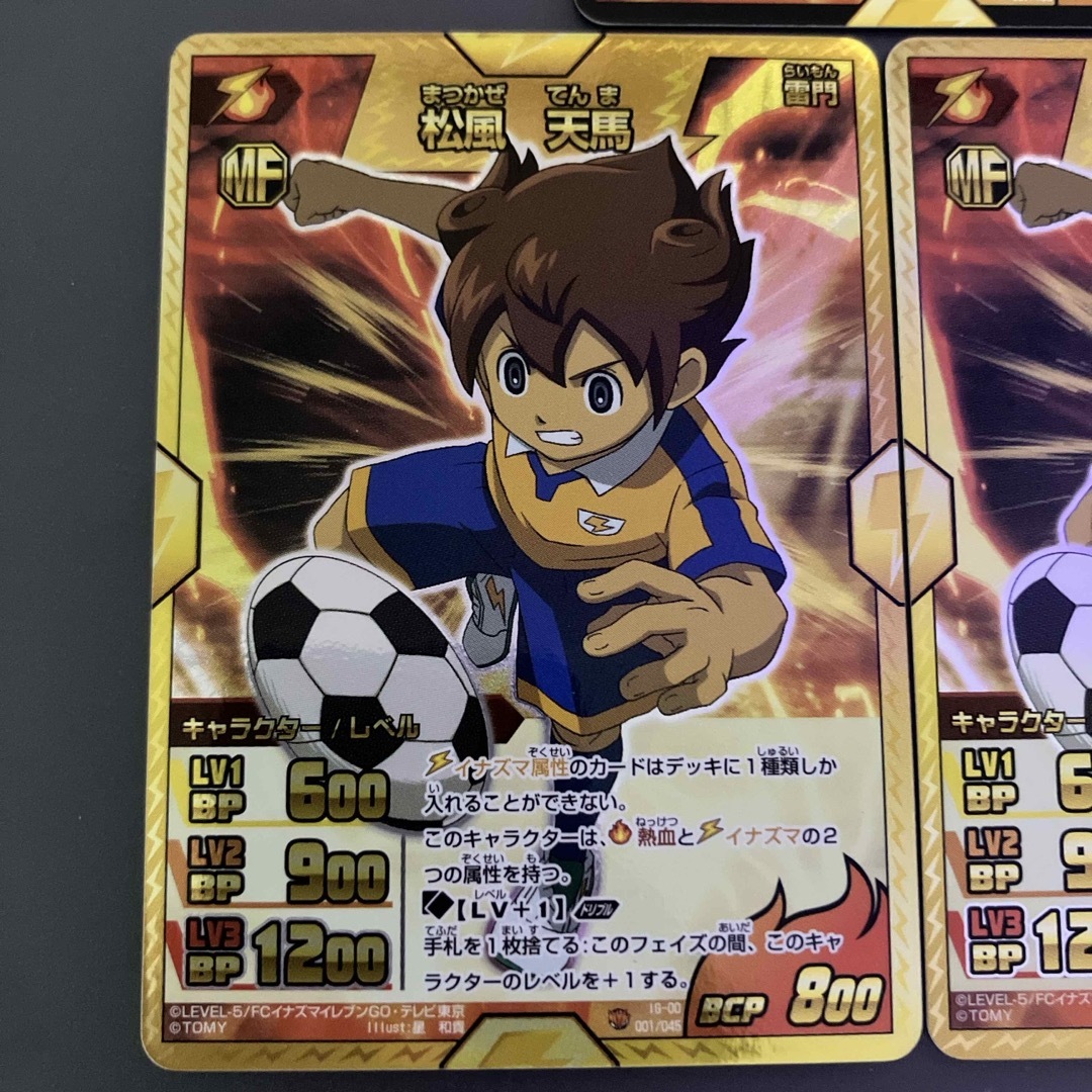 LEVEL5 - 松風天馬 イナズマイレブンGO TCGの通販 by うま's shop