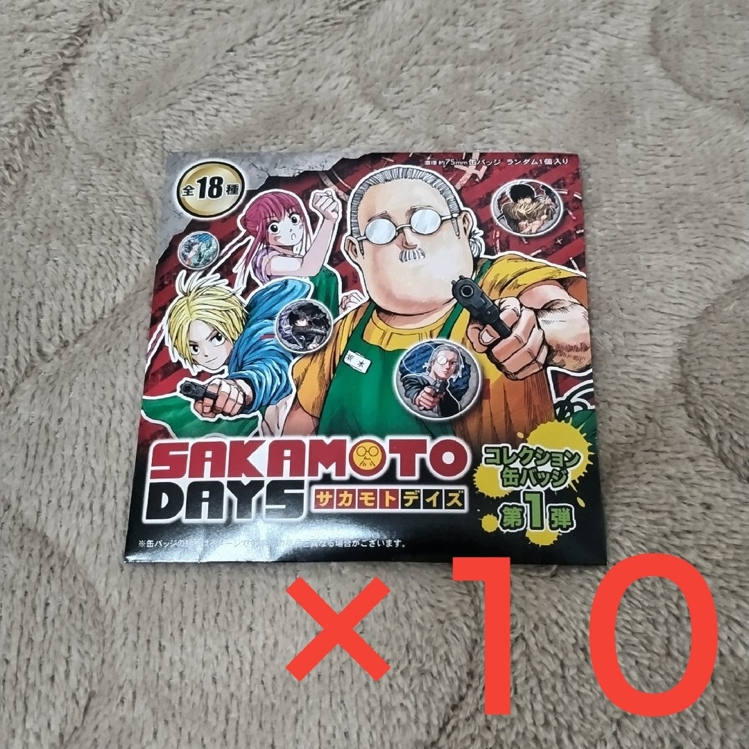 集英社 - 未開封 SAKAMOTO DAYS サカモトデイズ コレクション缶バッジ
