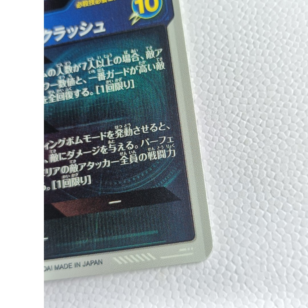 ドラゴンボール - SDV4-034セルパラレルドラゴンボールスーパー