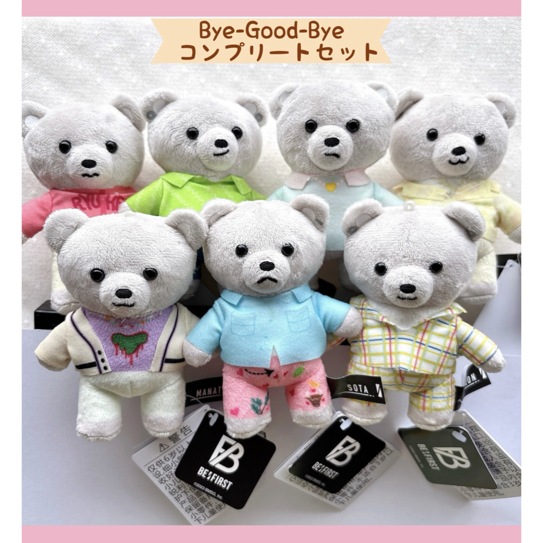 BE:FIRST - 〚超美品〛BE:FIRST くま コンプリートセット ビー