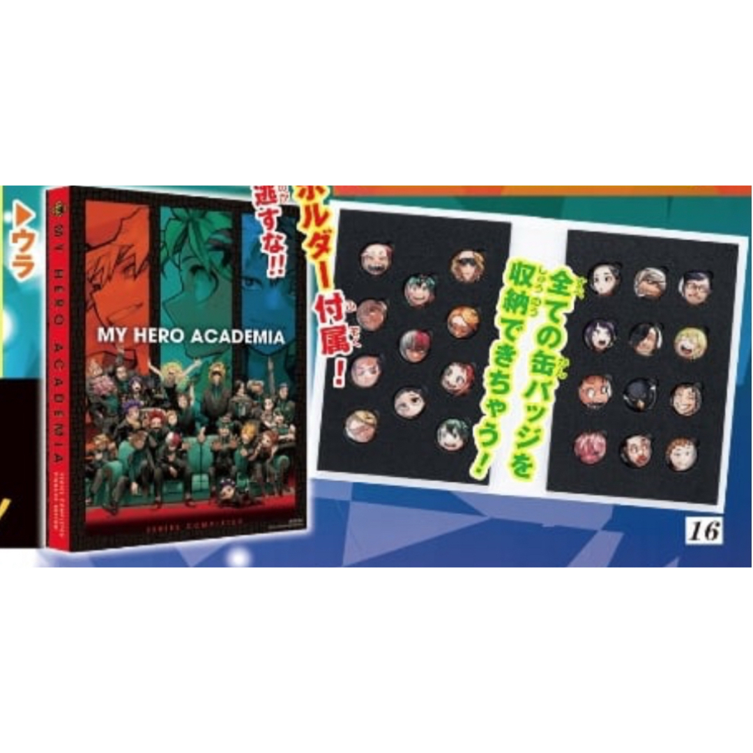 ヒロアカ 完結記念 スペシャルディスプレイ缶バッジ(23個)の通販 by