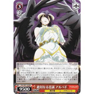果てなき忠誠 アルベド SR オーバーロード ヴァイスシュヴァルツ