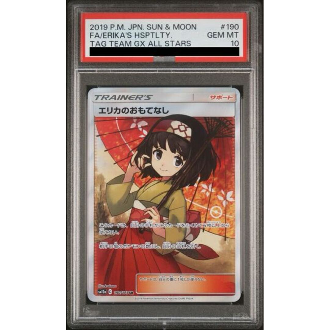 中国版 エリカのおもてなし sr 中国版 エリカのおもてなし エリカの