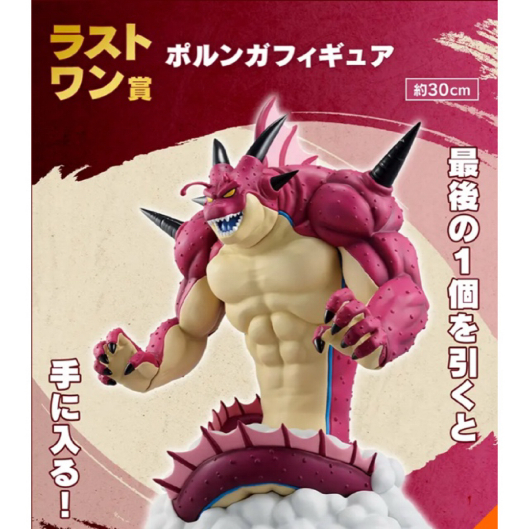 ドラゴンボール - 一番くじ ドラゴンボール DAIMA 第2弾 ラストワン賞