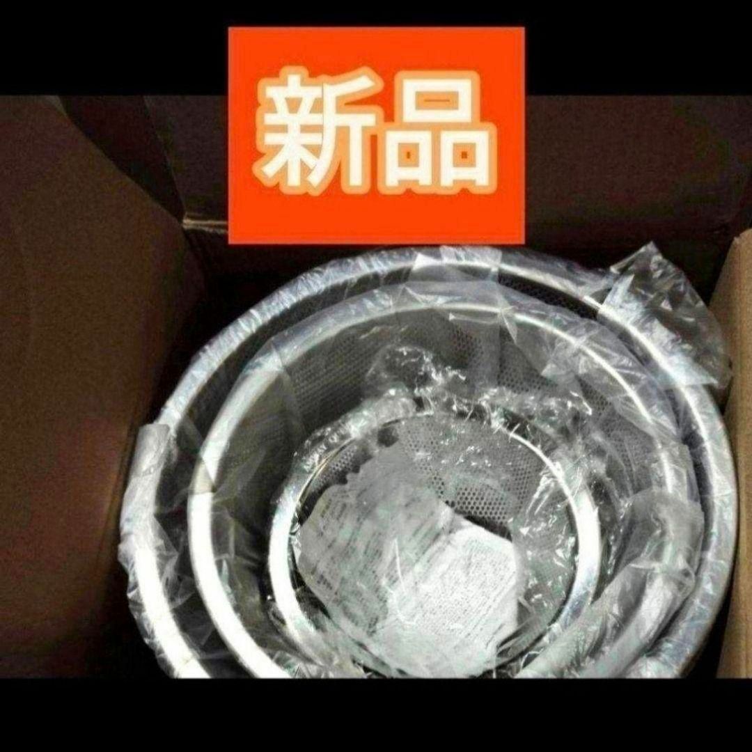 専用現行新型 アムウェイ クィーン ミキシングボウル用コランダー ざる